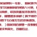 吉林一毛街半成品果木炭烤鸽子，烧烤店老板值得关注看过来