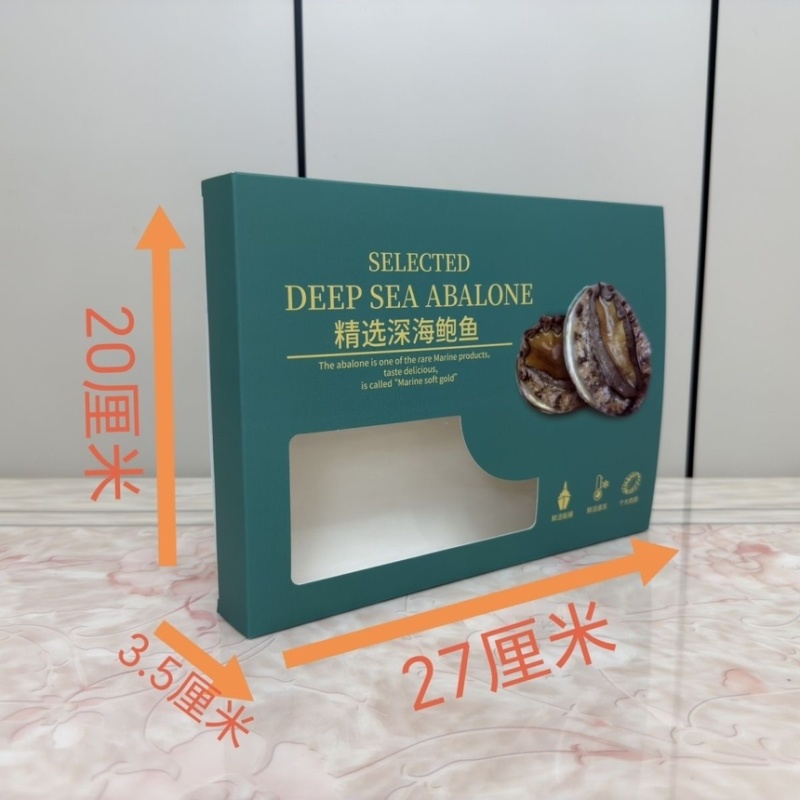 鲍鱼海参海鲜包装盒对虾龙虾带鱼包装礼盒包装