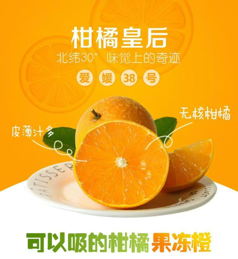 精品爱媛橙大量上市规格齐全水分充足进店联系