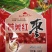 新彊兵团灰枣，个大肉厚核小，皮薄肉质细，是枣中佳品，