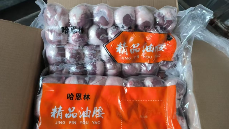 羊尾油包牛腰