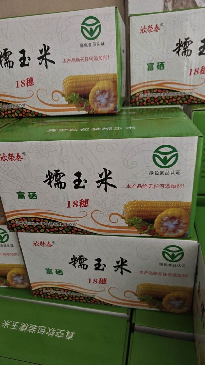 档口市场经销抖音黄玉米真空甜糯社区团购批发