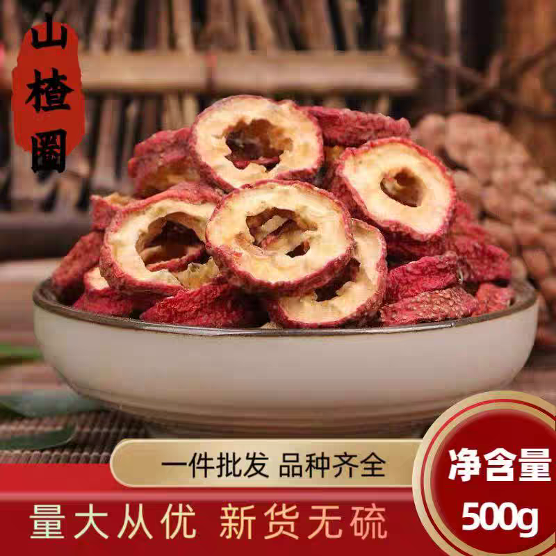 包邮）山楂干山楂片500g新鲜无核山楂干泡茶小包装