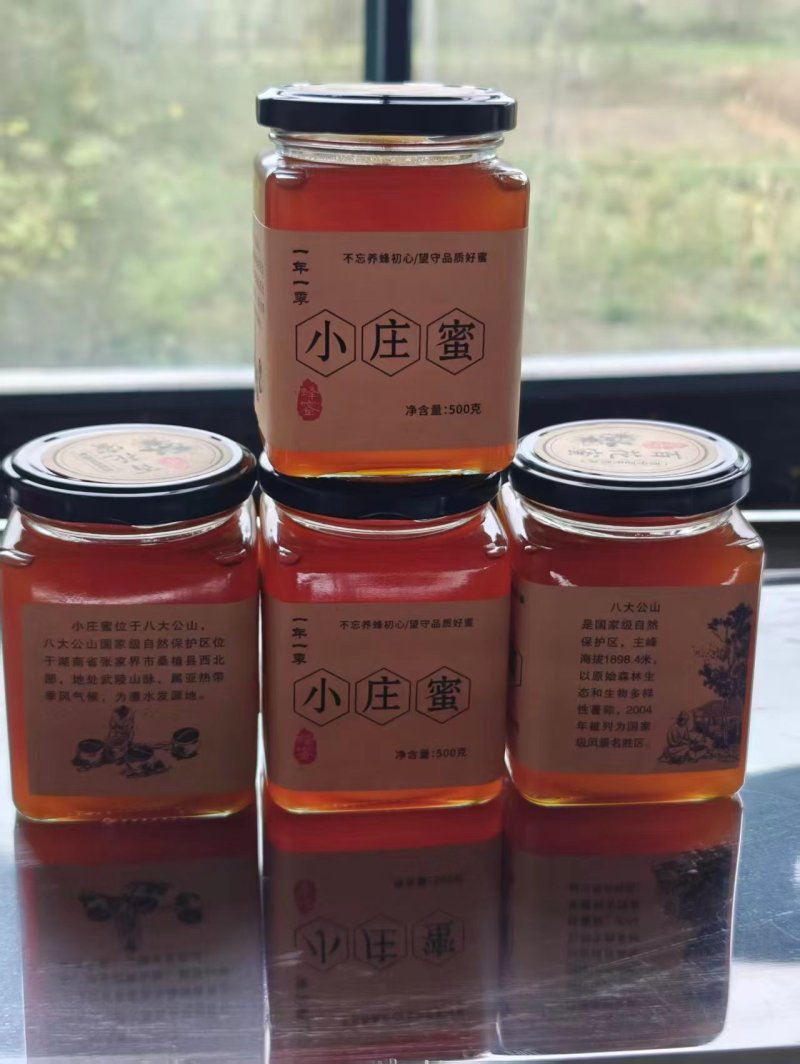 精品野生土蜂蜜纯正天然蜂场直供品质保证