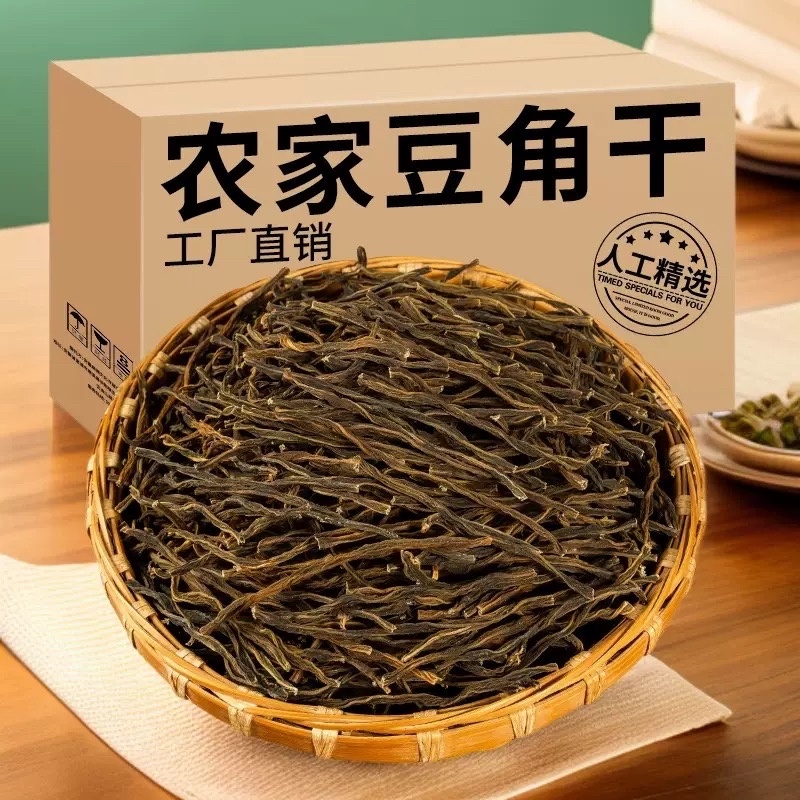 2025年新鲜干豆角脱水蔬菜农产品