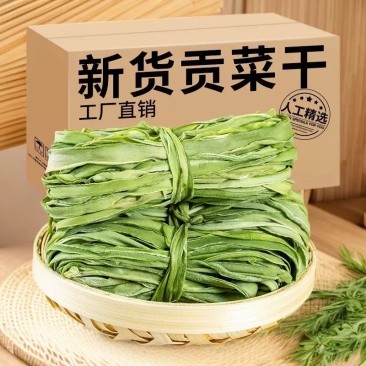 贡菜干火锅食材特级贡菜干