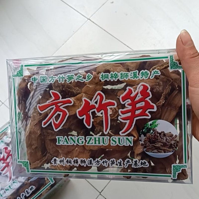 方竹笋干