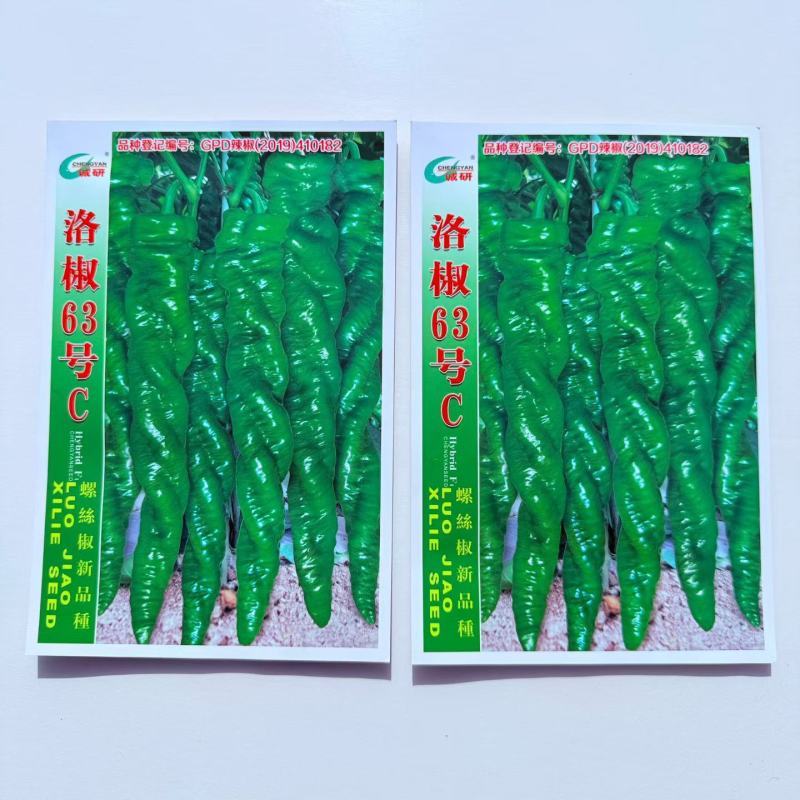 洛椒63号全螺旋顺直螺丝椒种子早熟果色翠绿辣味香浓春