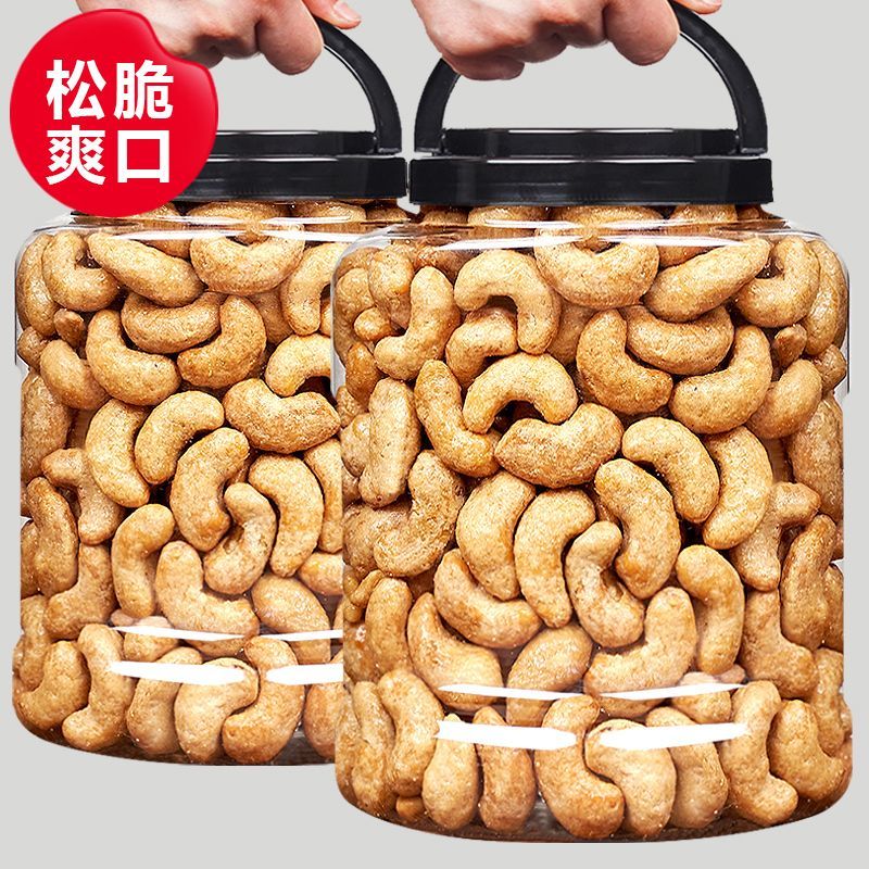 炭烧香酥月要果仁连罐炭烤果仁果腰坚果休闲零食