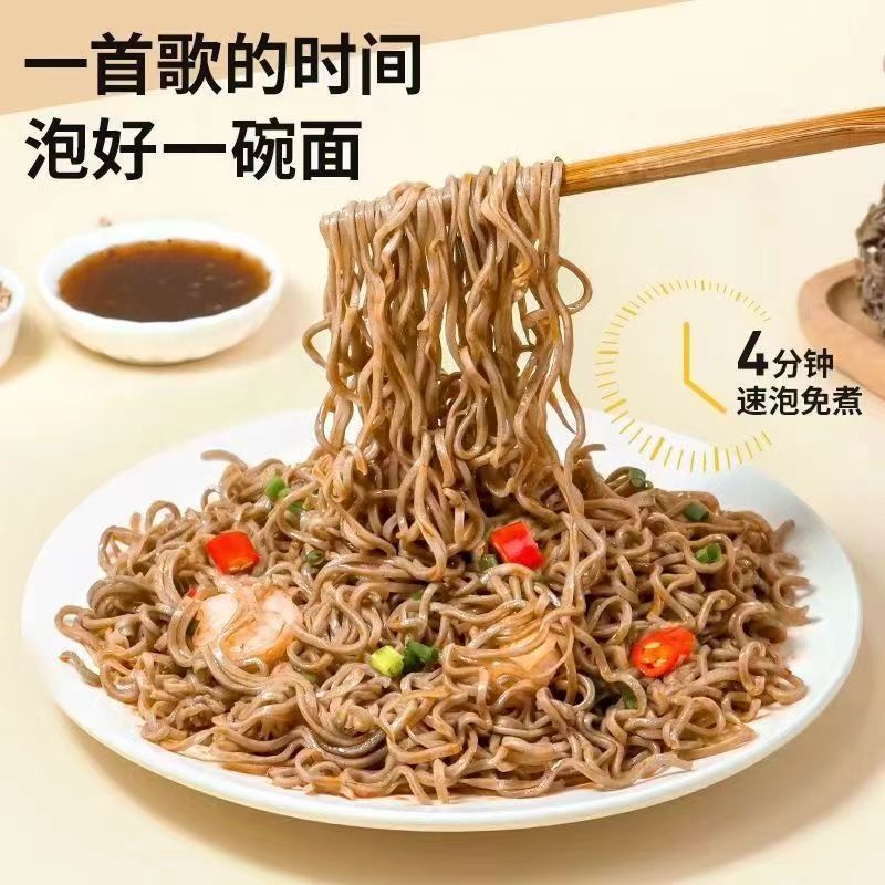 0脂肪荞麦面免煮非油炸面饼粗粮代餐速食面块荞麦方便面面条