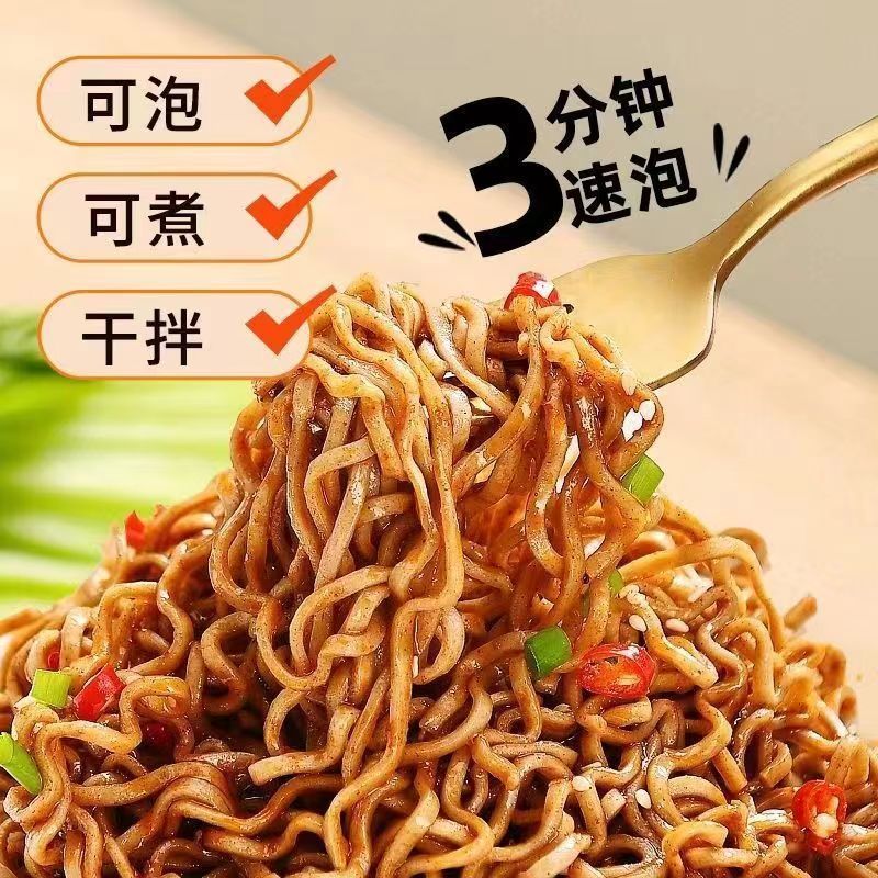 0脂肪荞麦面免煮非油炸面饼粗粮代餐速食面块荞麦方便面面条
