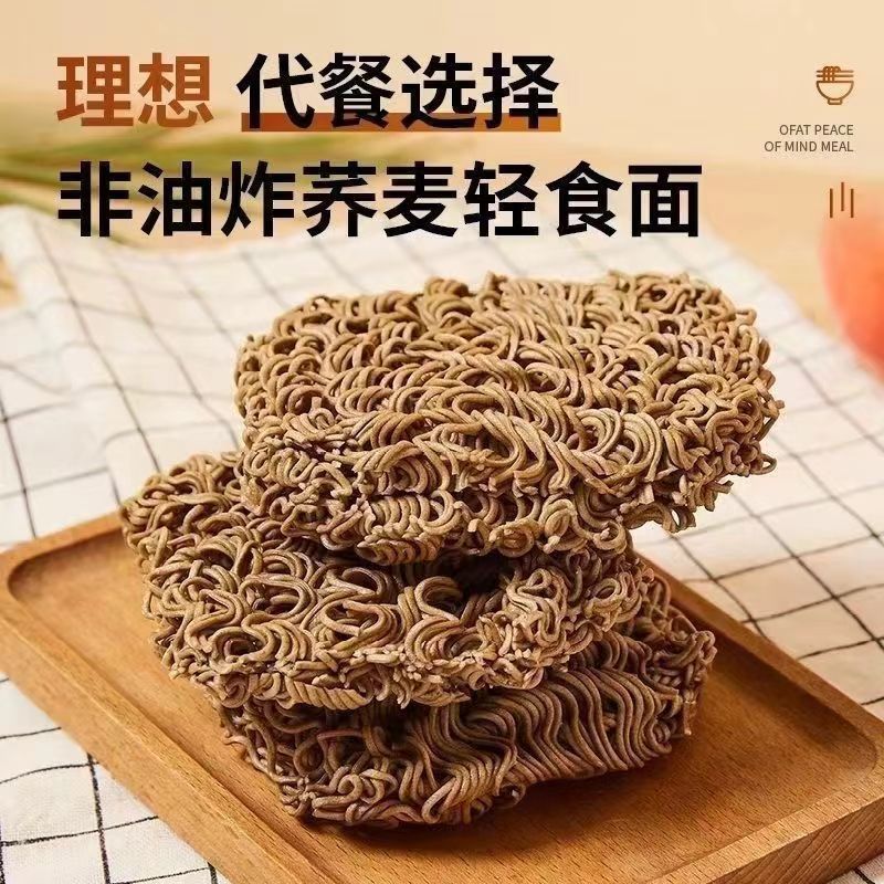 0脂肪荞麦面免煮非油炸面饼粗粮代餐速食面块荞麦方便面面条