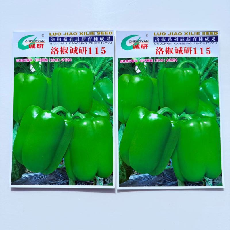 洛阳诚研115号甜椒1000粒方椒菜椒柿子辣椒种子抗病巴