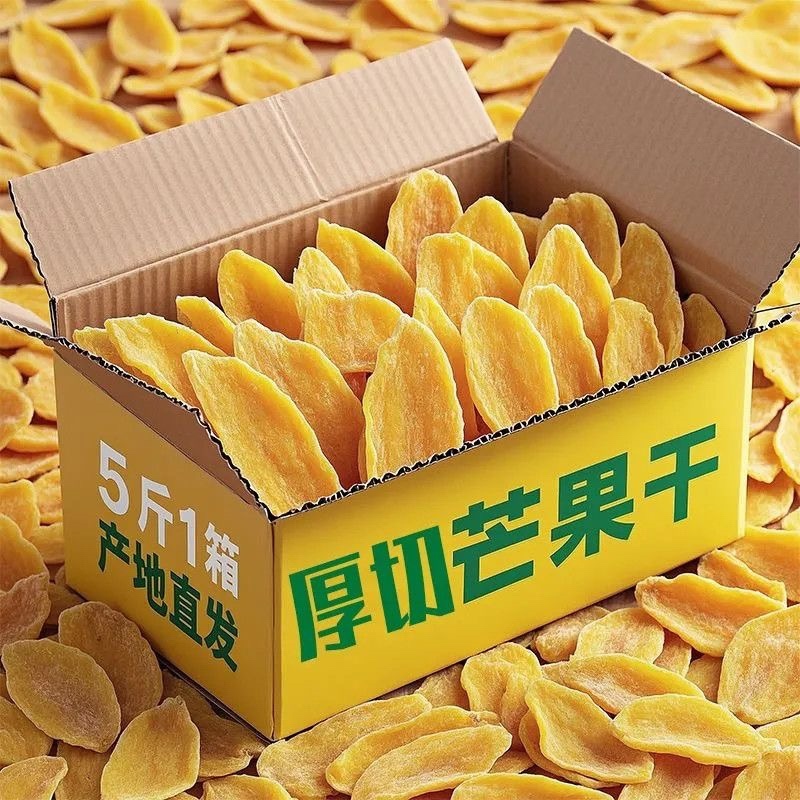 海南芒果干全国批发