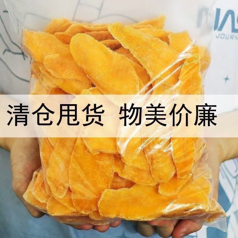海南芒果干全国批发
