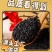 熟黑芝麻5斤无染色炒熟芝麻免洗家用商用新货批发