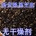 熟黑芝麻5斤无染色炒熟芝麻免洗家用商用新货批发