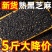 熟黑芝麻5斤无染色炒熟芝麻免洗家用商用新货批发