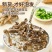 鹿茸菇干货/厂家直发/大量现货/欢迎批发