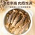 鹿茸菇干货/厂家直发/大量现货/欢迎批发