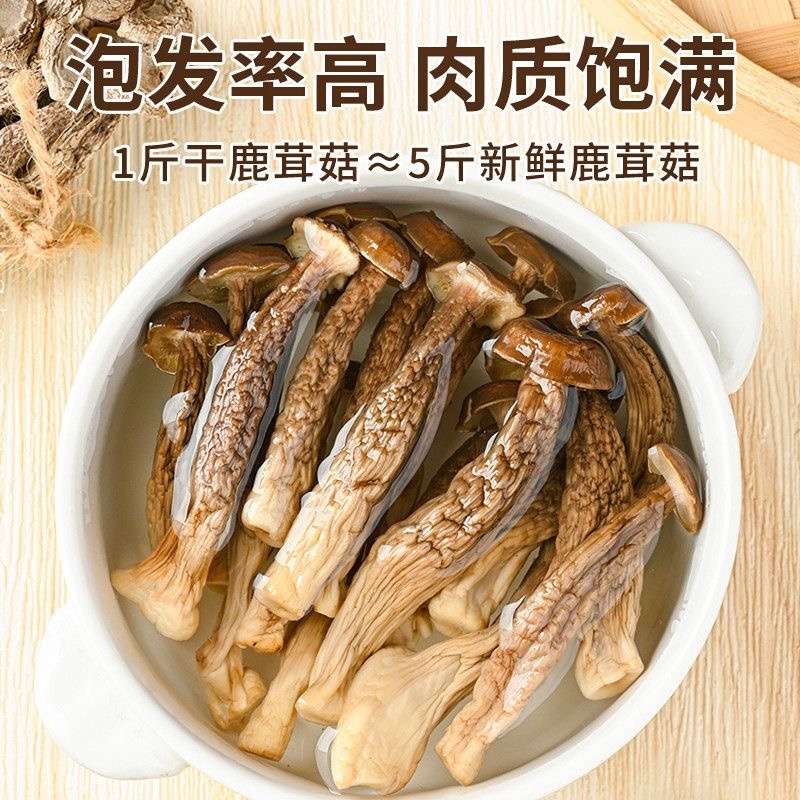 鹿茸菇干货/厂家直发/大量现货/欢迎批发