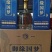洋河系列，御缘国梦，15年纯粮老酒，口感纯正，入口绵柔