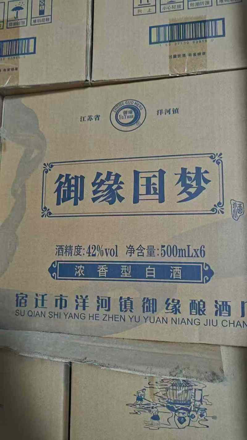 洋河系列，御缘国梦，15年纯粮老酒，口感纯正，入口绵柔