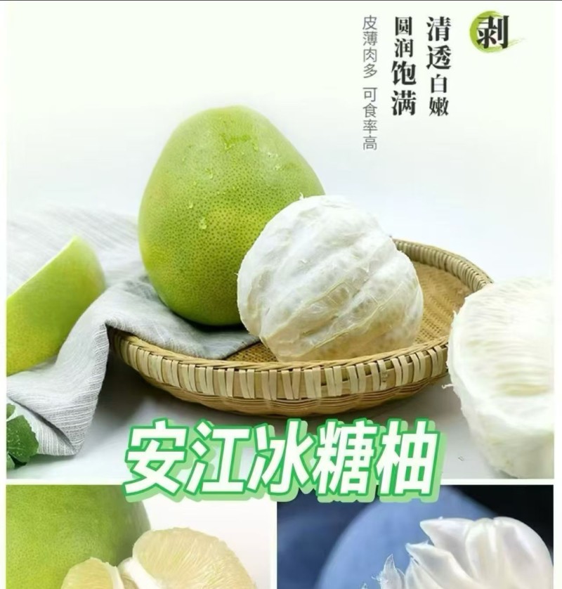 湖南怀化安江冰糖柚，又名麻麻柚，小苦柚脆甜多汁，微苦回甘