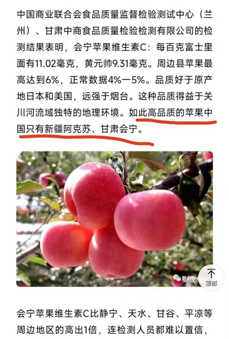 冰糖心红富士苹果