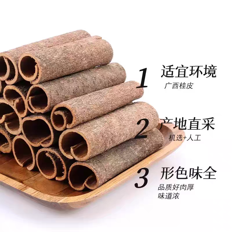 广西肉桂现货现发货源充足可视频看货欢迎下单