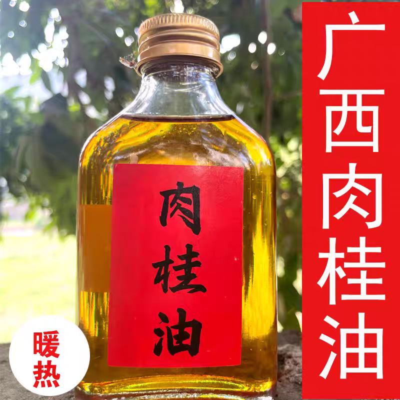 广西肉桂油自产自销货源充足全国代发可视频看货欢迎下单