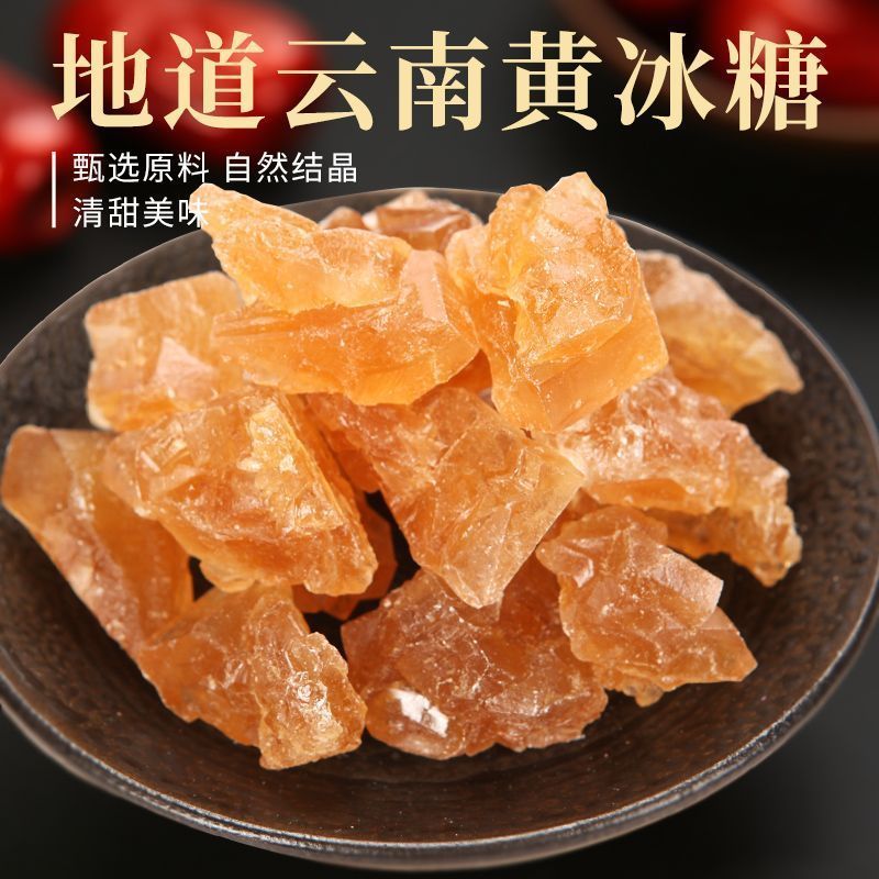 2斤正宗云南黄冰糖批发糖果零食硬糖煮姜糖原料姜糖糖果