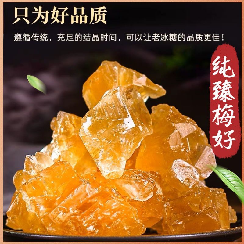 2斤正宗云南黄冰糖批发糖果零食硬糖煮姜糖原料姜糖糖果