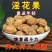 野生淫花果阳鞭果云南苗家腾冲野生硬的快泡茶泡酒