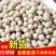 正宗海南白胡椒粒胡椒颗粒精选农家白胡椒粉调味品批发