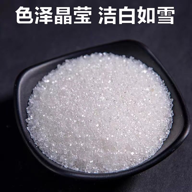 10斤白砂糖云农伯伯白砂糖云南一级白砂糖白糖糖葫芦专用糖