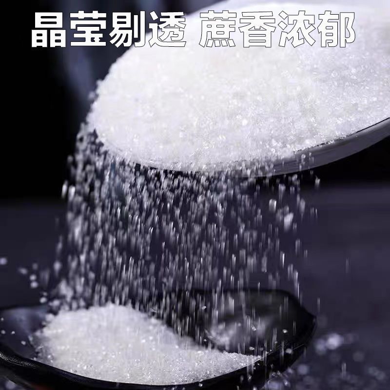 10斤白砂糖云农伯伯白砂糖云南一级白砂糖白糖糖葫芦专用糖