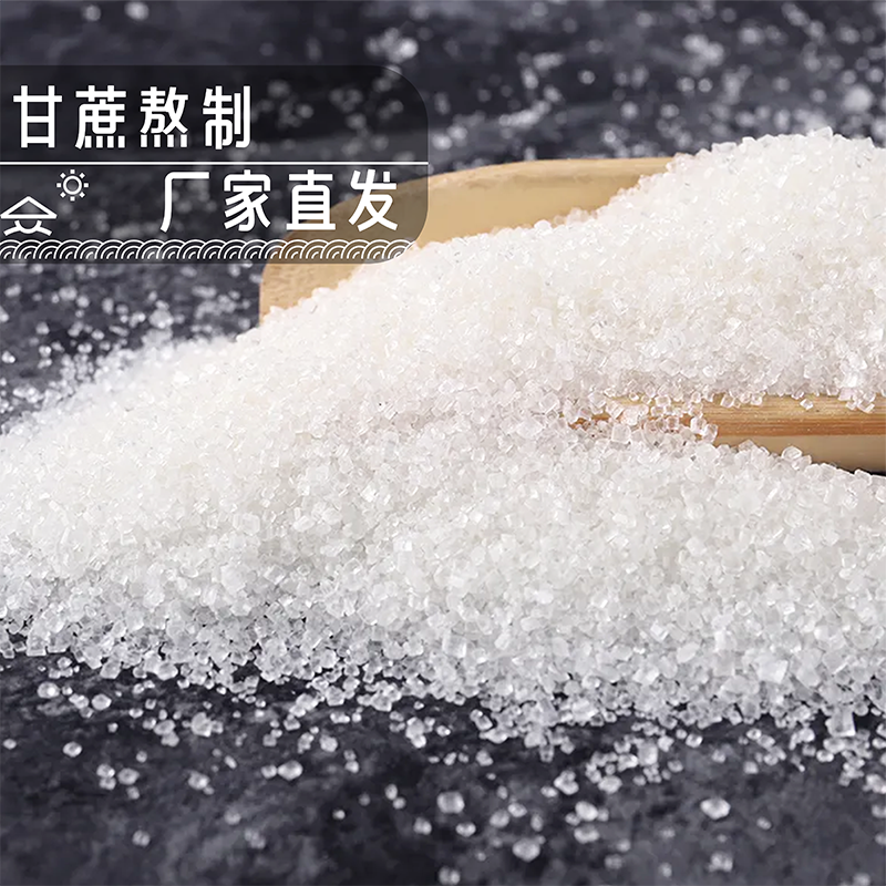 10斤白砂糖云农伯伯白砂糖云南一级白砂糖白糖糖葫芦专用糖