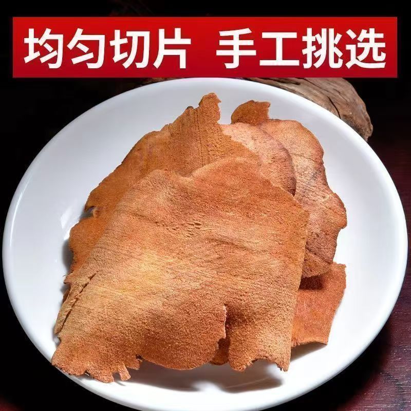花舒妤土茯苓无硫中药材干土茯苓片煲汤泡水滋补花草茶