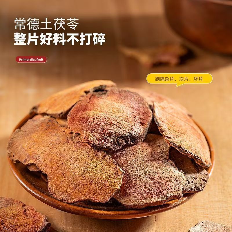 花舒妤土茯苓无硫中药材干土茯苓片煲汤泡水滋补花草茶
