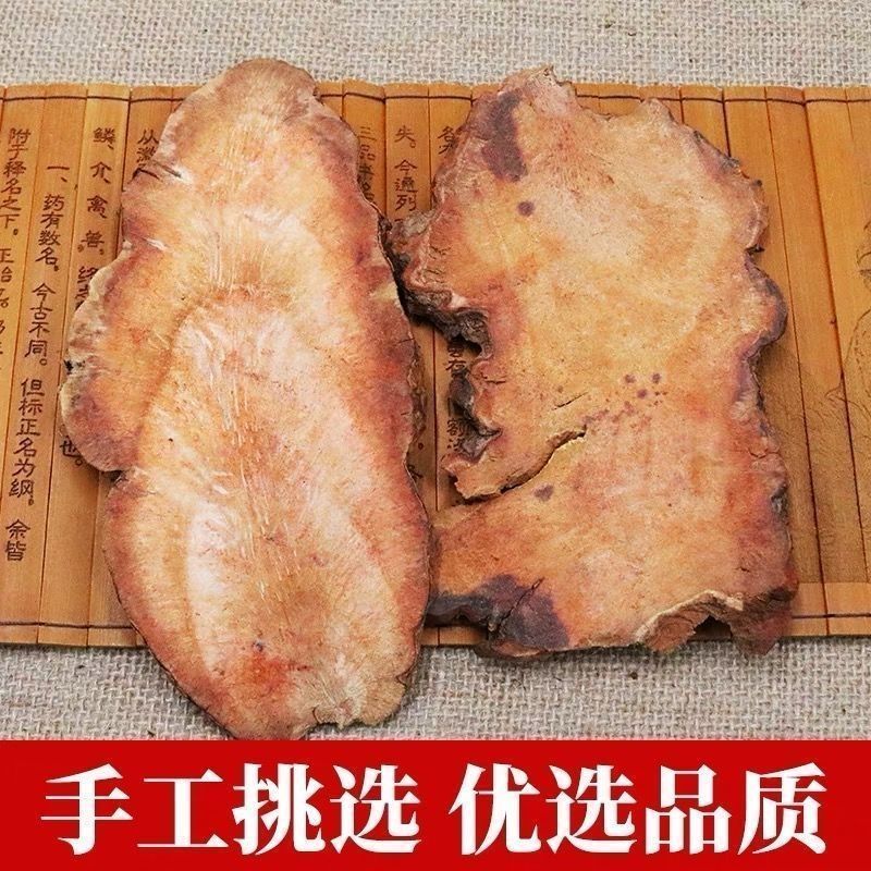 花舒妤土茯苓无硫中药材干土茯苓片煲汤泡水滋补花草茶