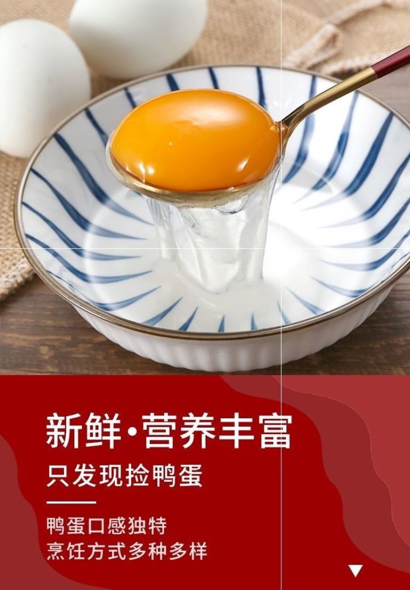 土鸭蛋一件代发