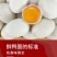 土鸭蛋一件代发
