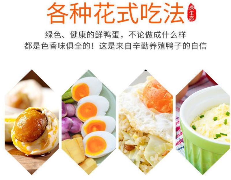 土鸭蛋一件代发
