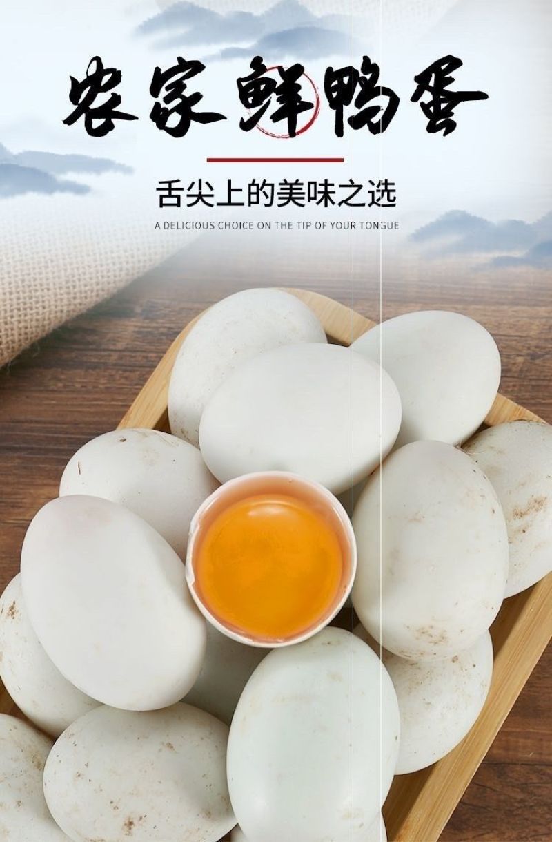 土鸭蛋一件代发
