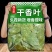 【只卖头茬香叶】新货广西新货香叶无熏硫香叶香料卤料商用
