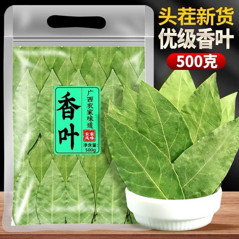 【只卖头茬香叶】新货广西新货香叶无熏硫香叶香料卤料商用