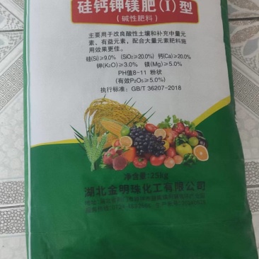 硅钙钾镁肥，调节土壤厂家直供，价格量大从优
