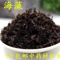 包邮）优质中药材海藻大叶海藻海藻大蒿子海根菜
