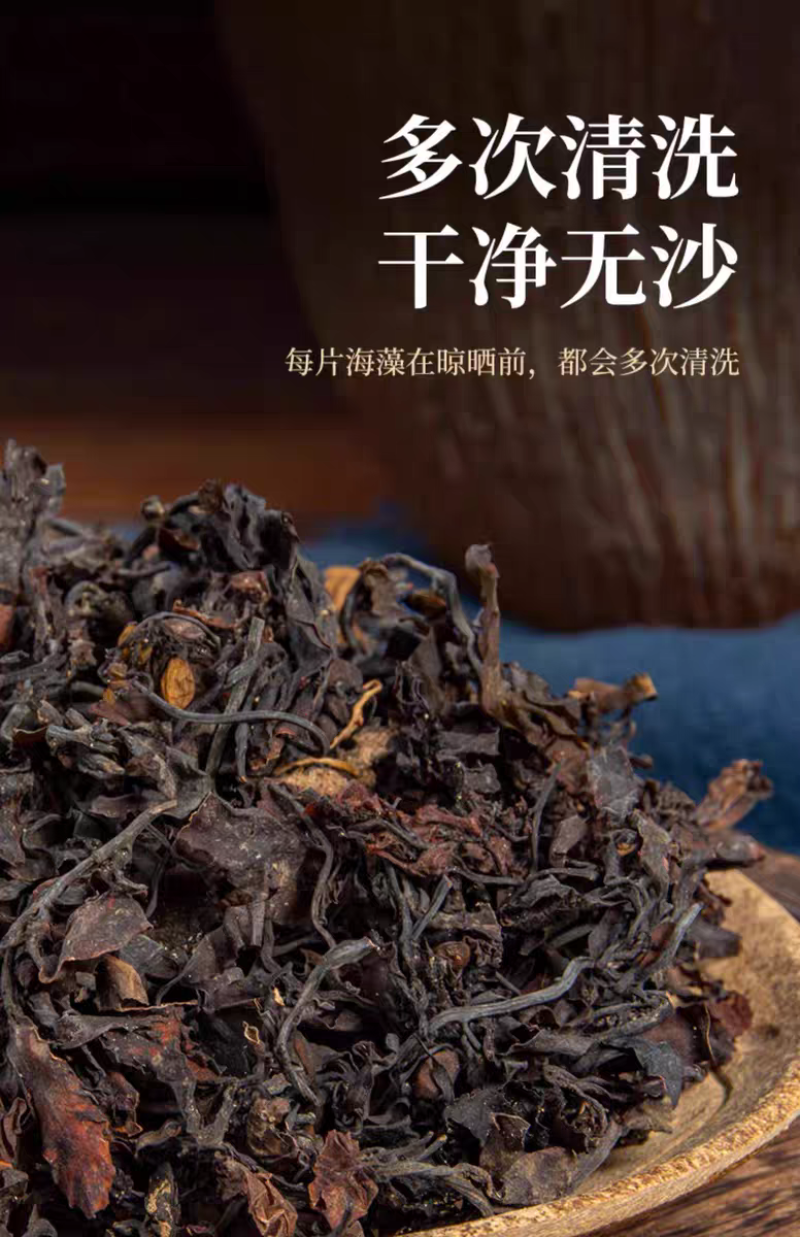 包邮）优质中药材海藻大叶海藻海藻大蒿子海根菜